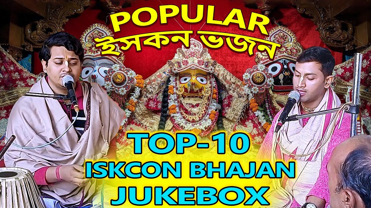 ISKCON BHAJAN JUKEBOX 2023 | Iskcon Asansol