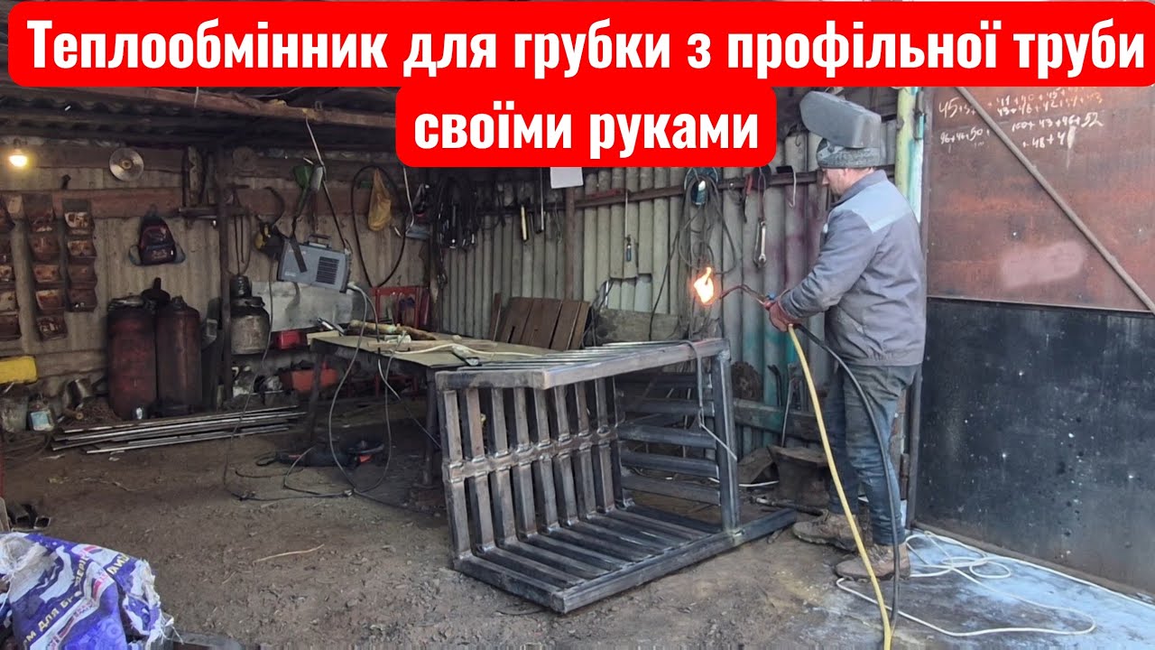 Потужний регістр опалення з профільної труби 60*60