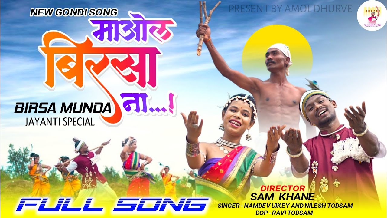 Mavol Birsa Na || माओल बिरसा ना. || New Gondi Song 2025 || Amol Dhurve..||