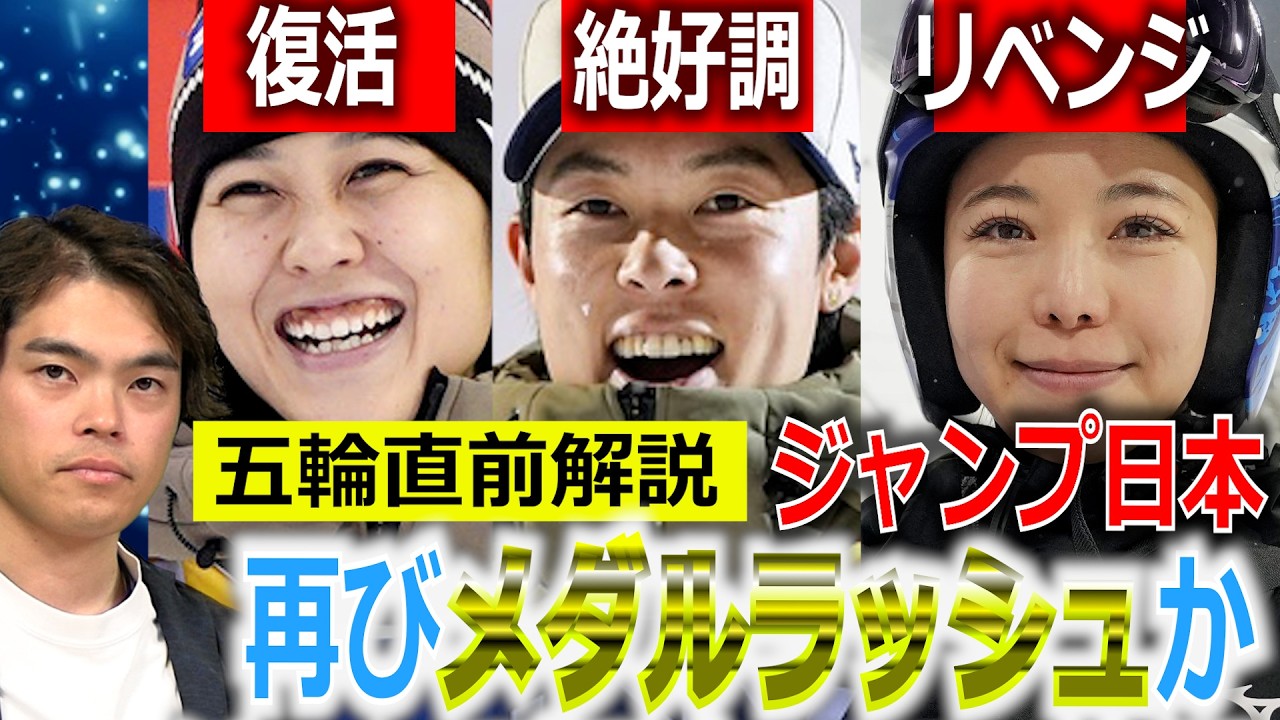 【日本代表7人】高梨沙羅「五輪の失敗は五輪でしか」ジャンプ日本に期待が高まるこれだけの理由！記者が語るポイント