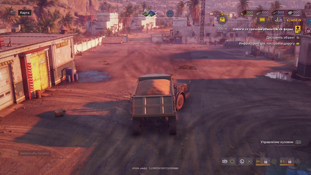 Макс