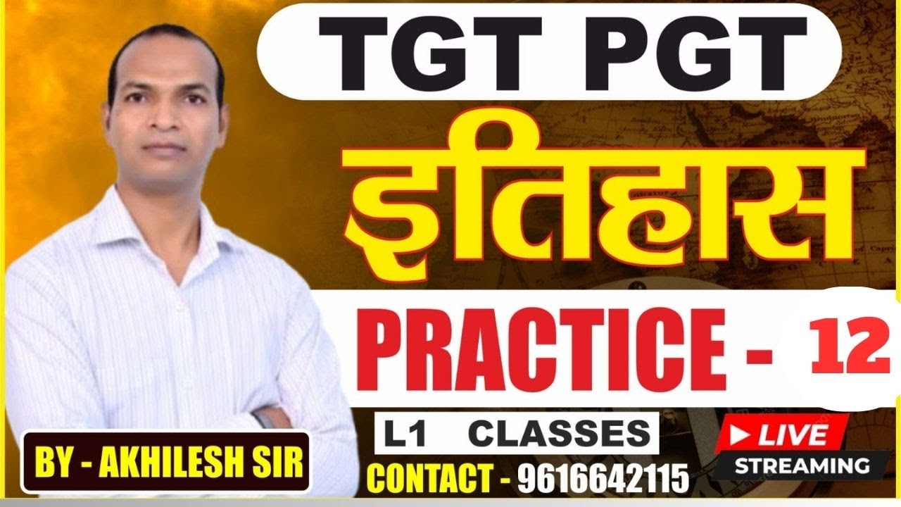 TGT/ PGT/GIC || Practice- 12 || HISTORY 