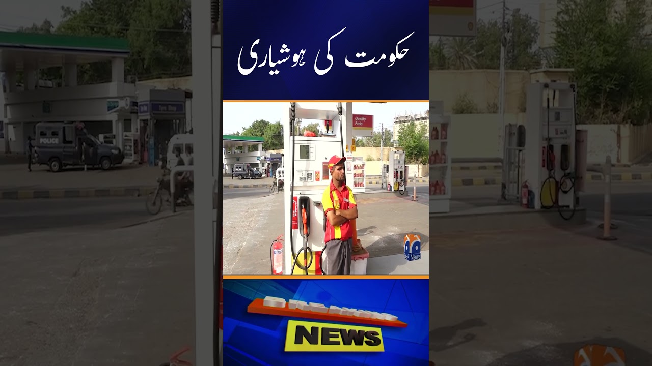 Rising Petrol Prices: Government&rsquo;s Smart Move? | Breaking News | Geo News