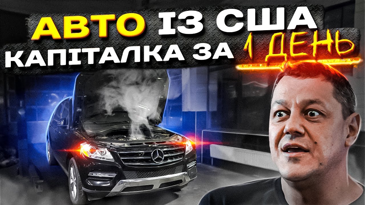 Капіталка за 1 день.Mercedes OM642.
