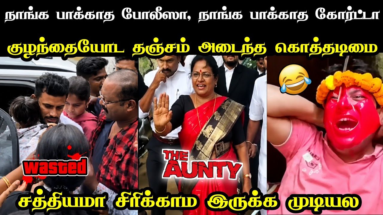 சிரிக்காம பாருங்க பார்க்கலாம் 🫢 | DMK GENZ ANBANANTHAM | DMK TROLL | PROUD KOTHUS 