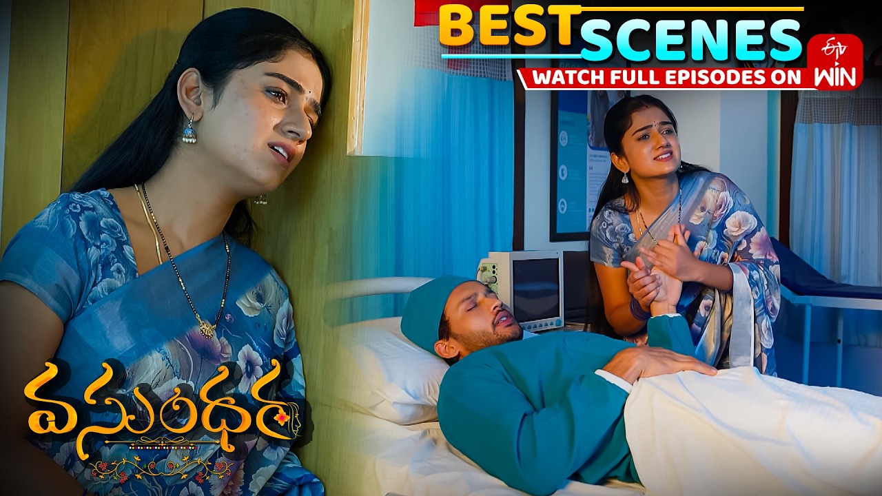 Vasundara Best Scenes :  20th March 2026 Episode Highlights | Watch Full Episode on ETV Win