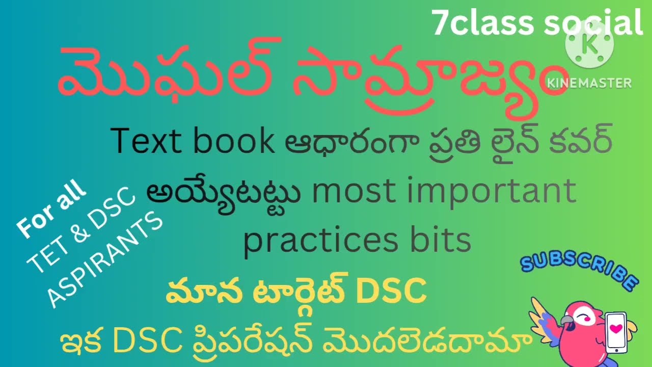 #మొఘల్ సామ్రాజ్యం # 7 class # most imp practice bits # FOR ALL TET & DSC ASPIRANTS 