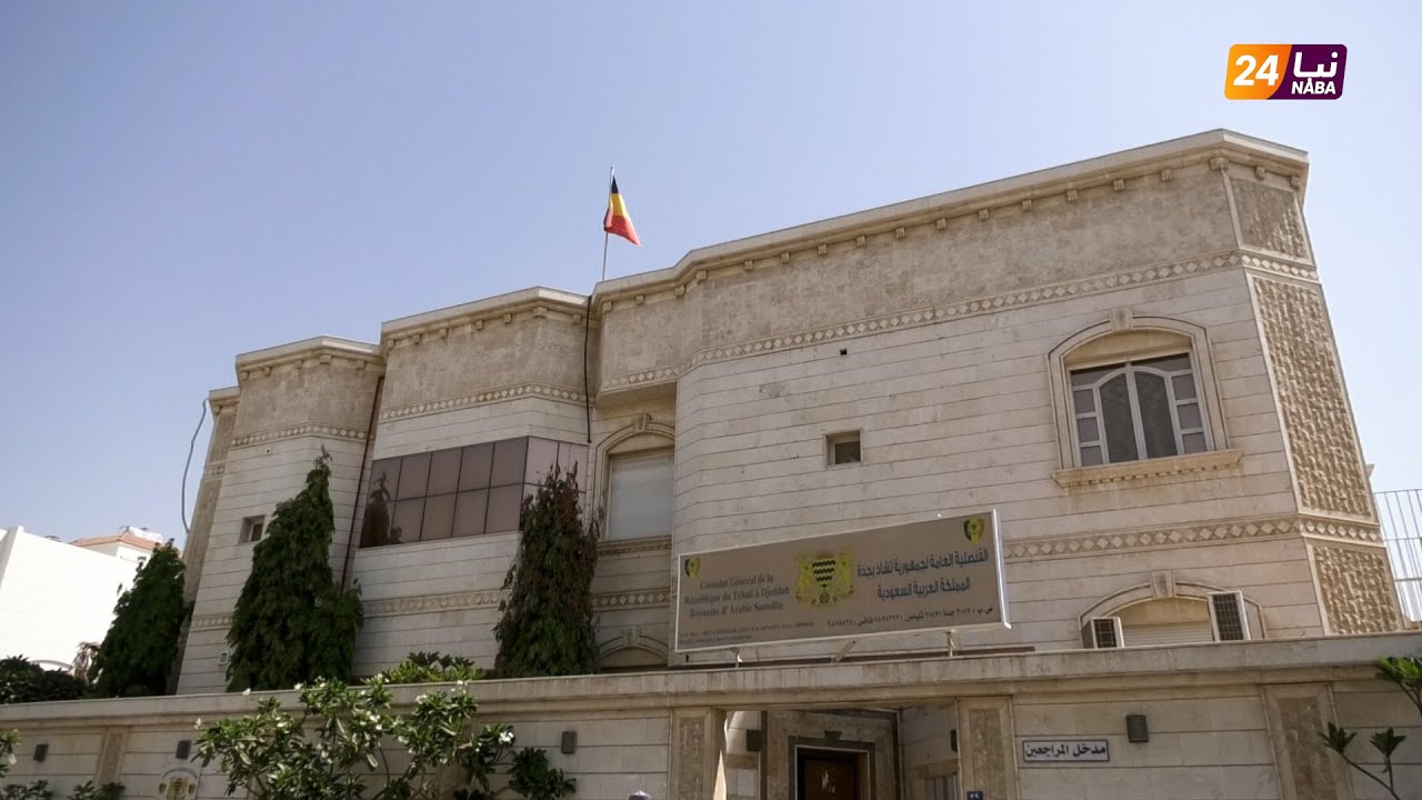 تغطية خاصة للجنة الوثائق التشادية في القنصلية العامة في جدة