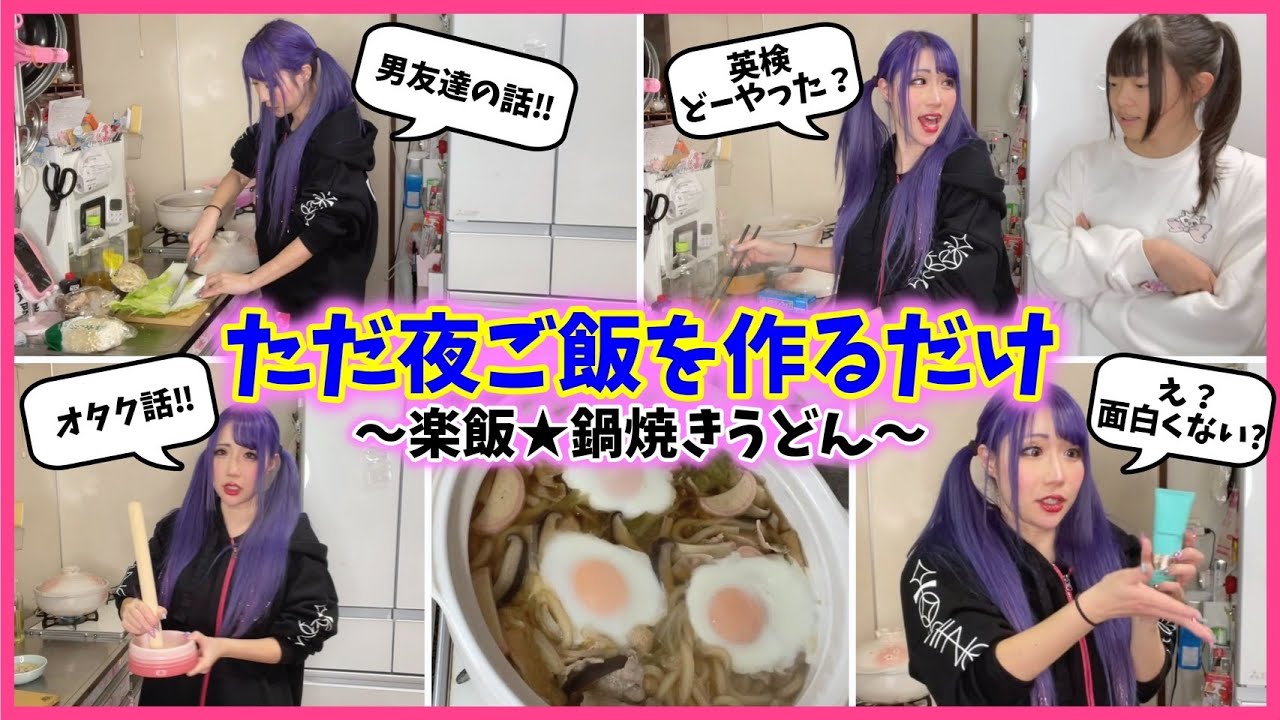 【主婦の日常】急な献立変更🍴→夜ご飯作るとみせかけてただ喋りたいだけの動画🤤【リアル】