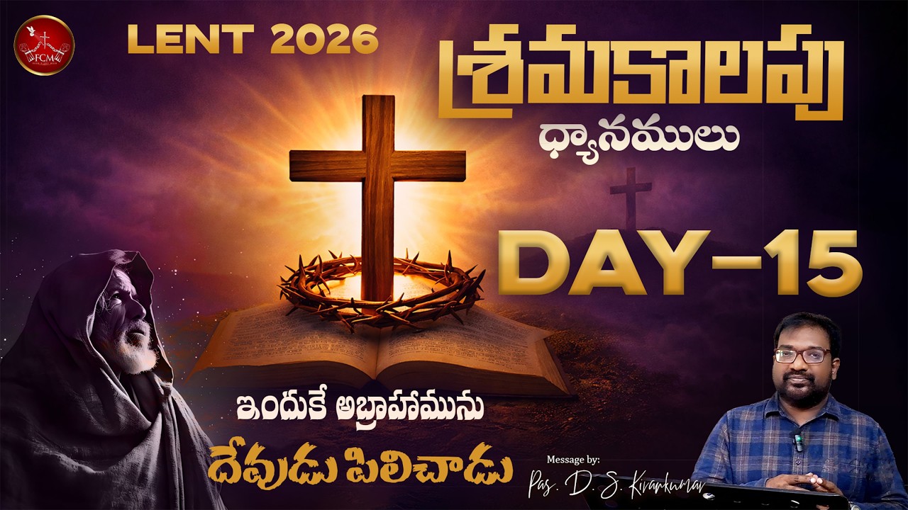 LENT 2026 - Day 15 || Message by Pastor D. S. Kiran Kumar || FCM Church Bengaluru