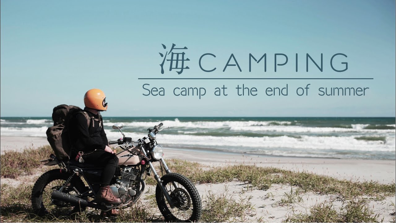 キャンプツーリング　グラストラッカーBBと初秋の海ミニマルソロキャンプ　Minimal solo Moto camping Sea camp at the end of summer