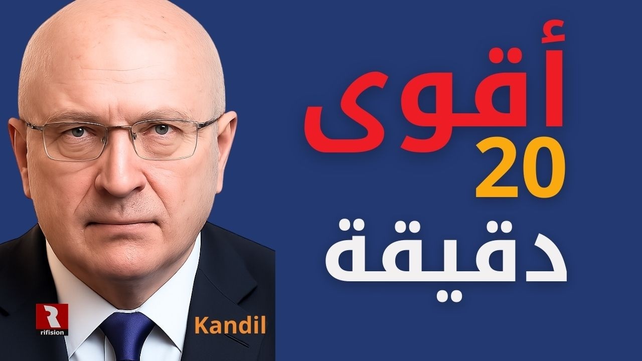 أقوى 20 دقيقة تحليل لقنديل