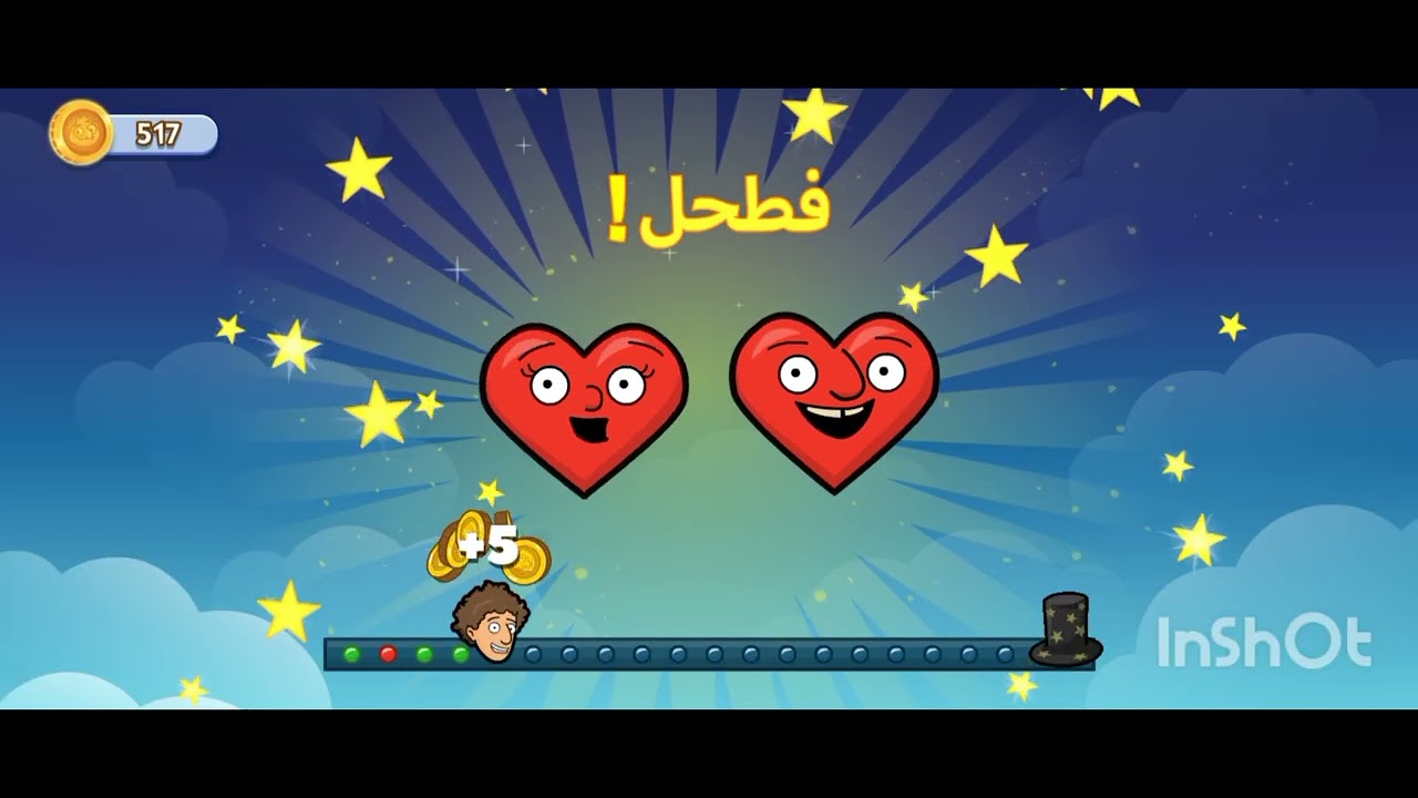 العبت غرفة ونص 