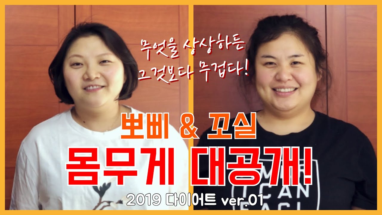 새해맞이 다이어트 결심 | 뽀삐의 몸무게를 공개합니다 [암환자뽀삐]