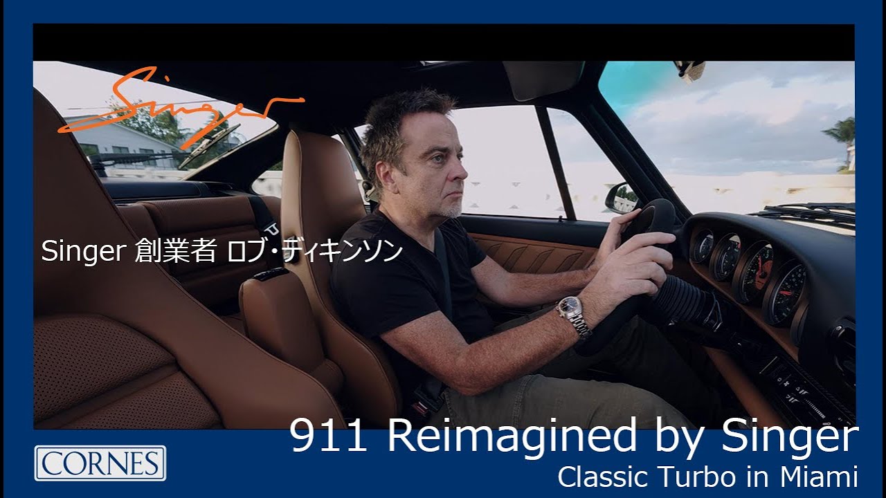 Singer シンガー｜Singer 創業者 ロブ・ディキンソン with ポルシェ911 Reimagined by Singer - Classic Turbo in Miami