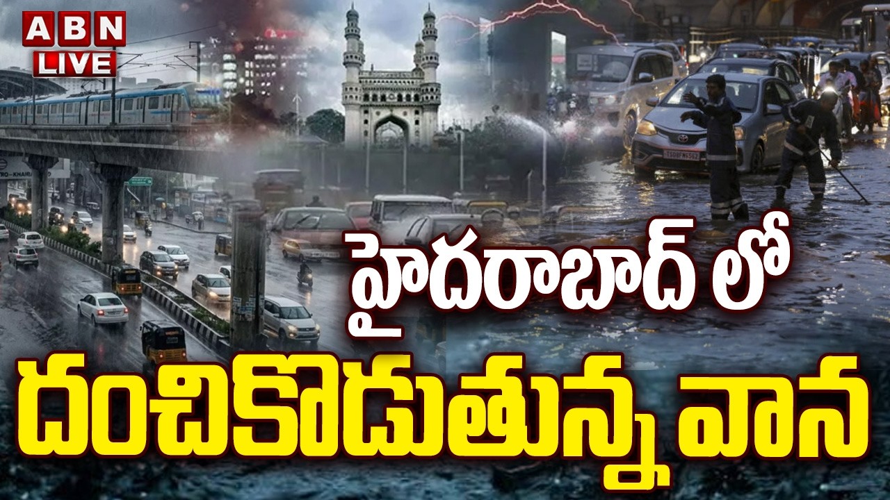 🔴LIVE : హైదరాబాద్ లో  దంచికొడుతున్న వాన | Heavy Rain In Hyderabad | ABN