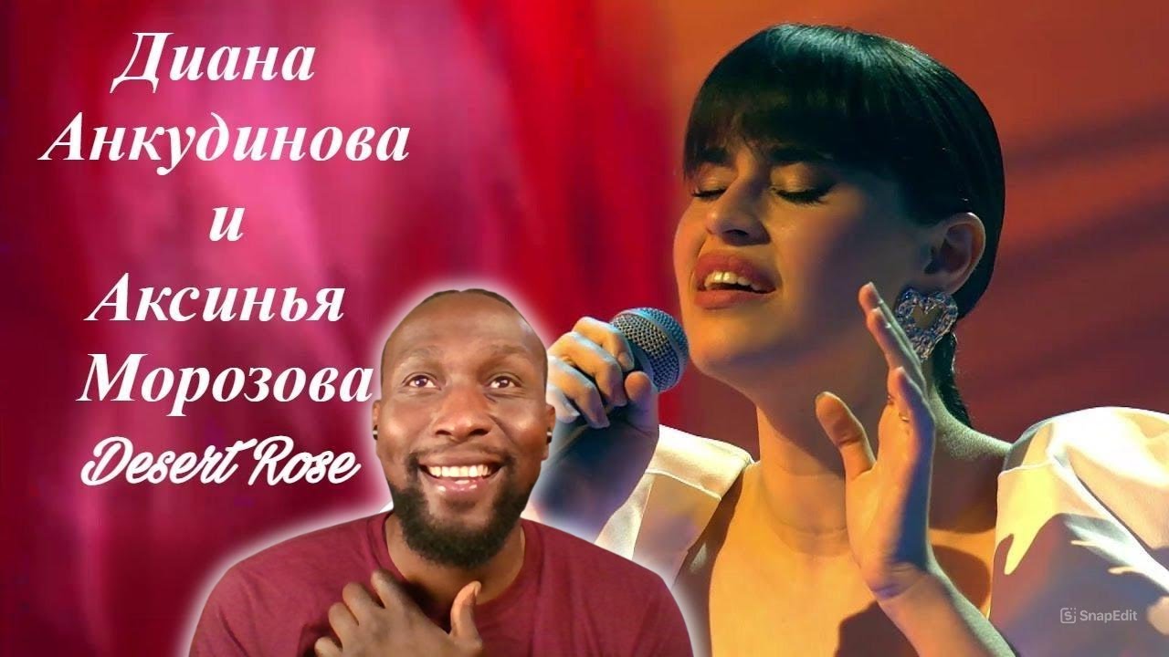 Diana Ankudinova (Диана Анкудинова) & Aksinya Morozova (Аксинья Морозова) - Desert Rose Reaction!