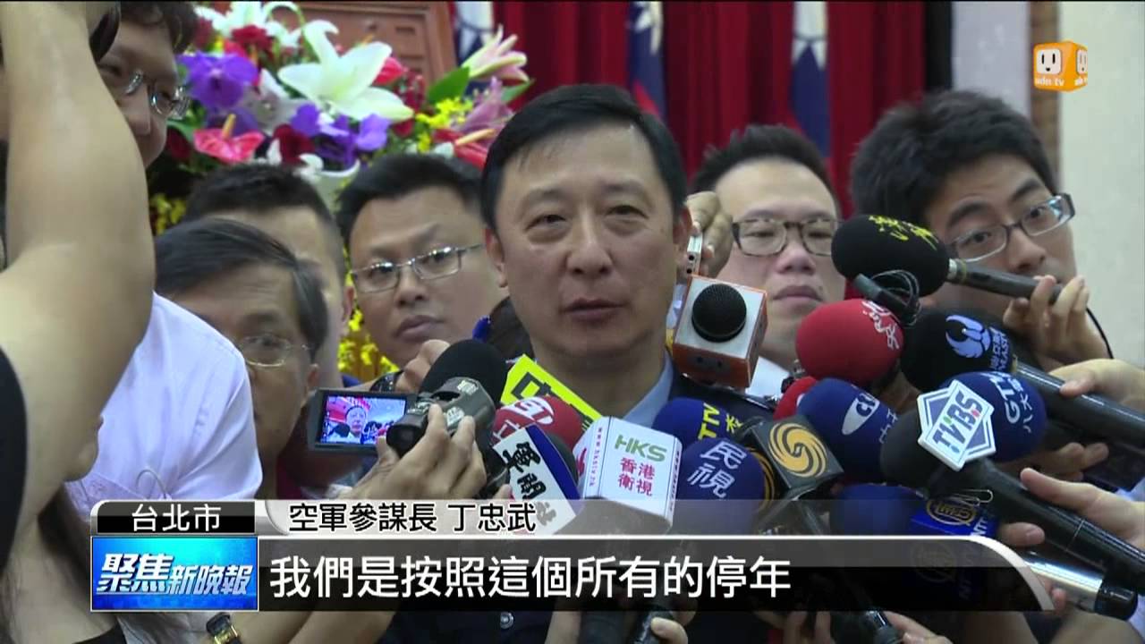 【2013.06.26】將官晉任布達授階 名單惹爭議 -udn tv