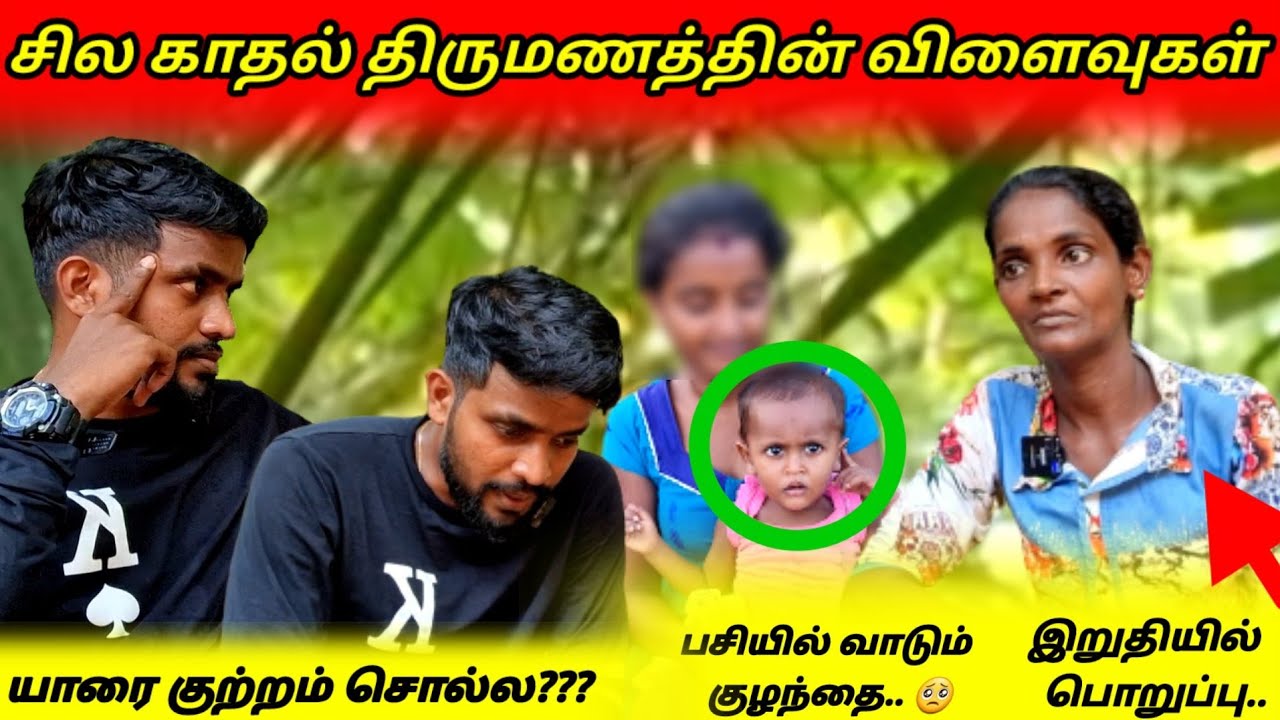 பெற்றோரின் தவறினால் பாதிக்கப்படுவது குழந்தைகளே 🥺 | Help To Helpless | Jaffna | Tamil | SK VLOG