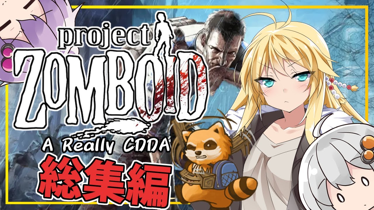 【総集編】【Project Zomboid CDDA】貧弱マキさんがゾンビ蔓延る終末世界を生き抜く【Voiceroid実況】