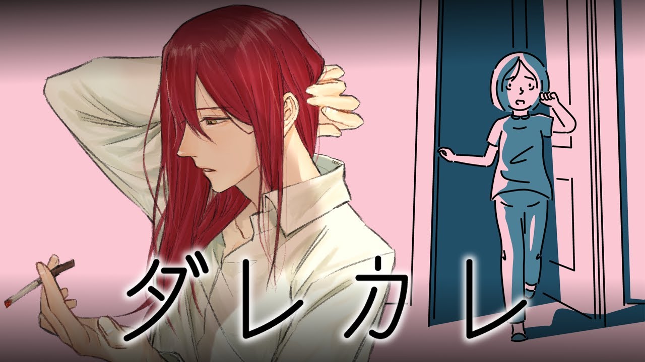 【ダレカレ】人の認識の「歪み」を体験する【Vtuberスクラップ】