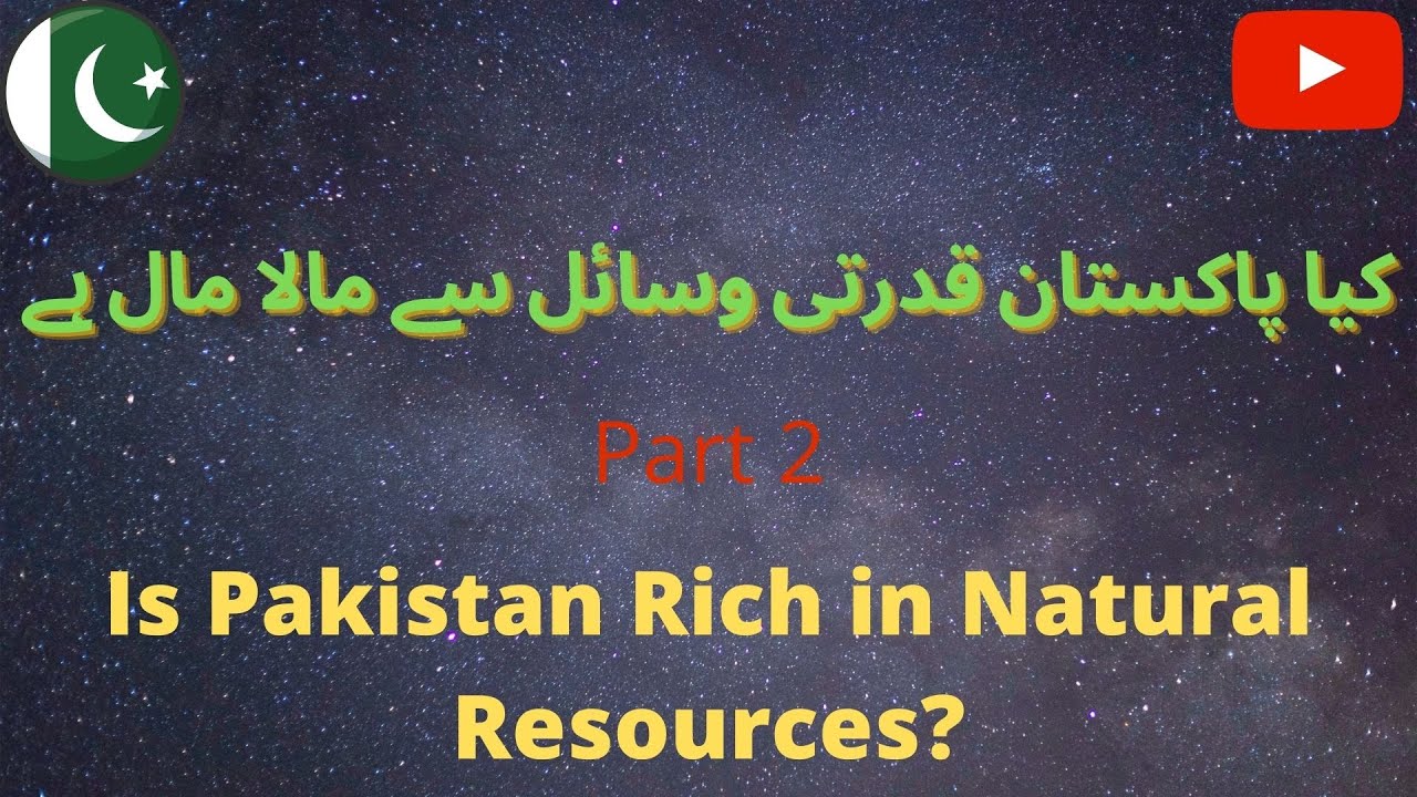 Pakistan Facts| Is Pakistan rich in natural resources? (Part 2)| Wajid Ali Chattha