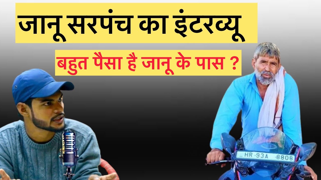 जानू सरपंच अड़बर की कॉमेडी। jaanu sarpanch adbar। salman Khalil  #janusarpanch #mewativideo 😂