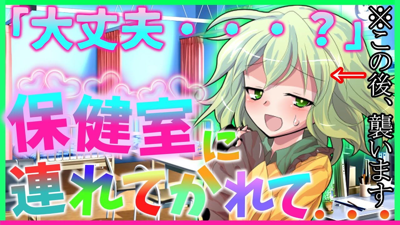 【ゆっくり茶番劇】こいしに保健室に連れてってもらった結果・・・