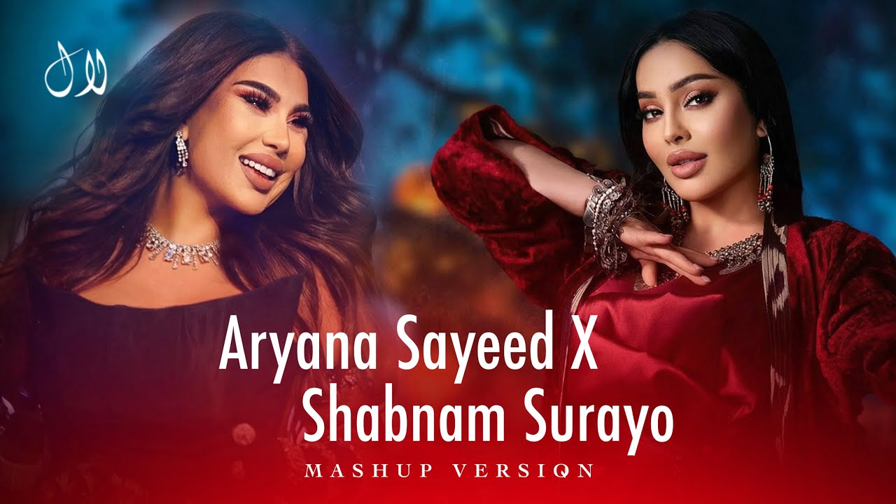 Aryana Sayeed X Shabnam Surayyo - New Remix | شبنم ثریا و آریانا سعید - ریمیکس جدید