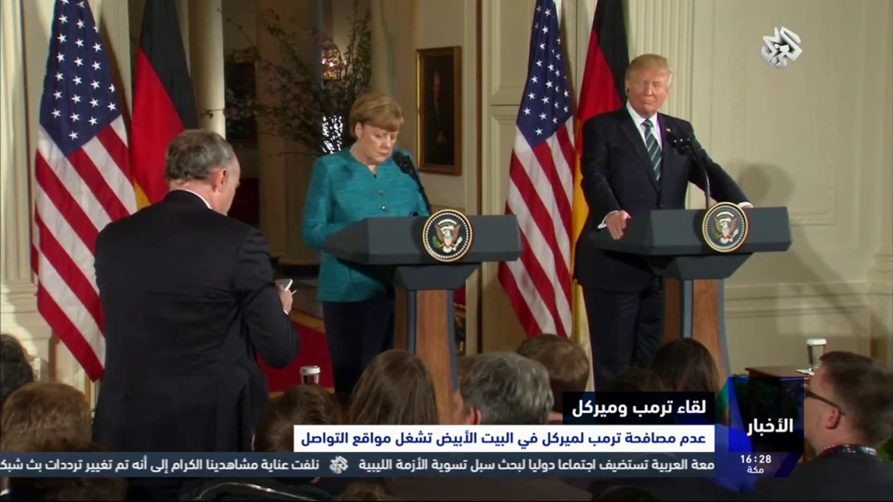 التلفزيون العربي│ترمب يرفض مصافحة ميركل وتصرفه يذهلها