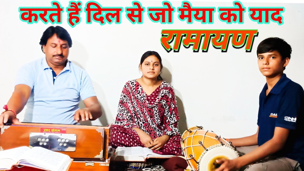 ( नवरात्री देबी गीत के साथ रामायण )#करते है दिल से जो मैया को याद #Satyanarayan Mishra Bhajan 🌹🥀🥀🙏