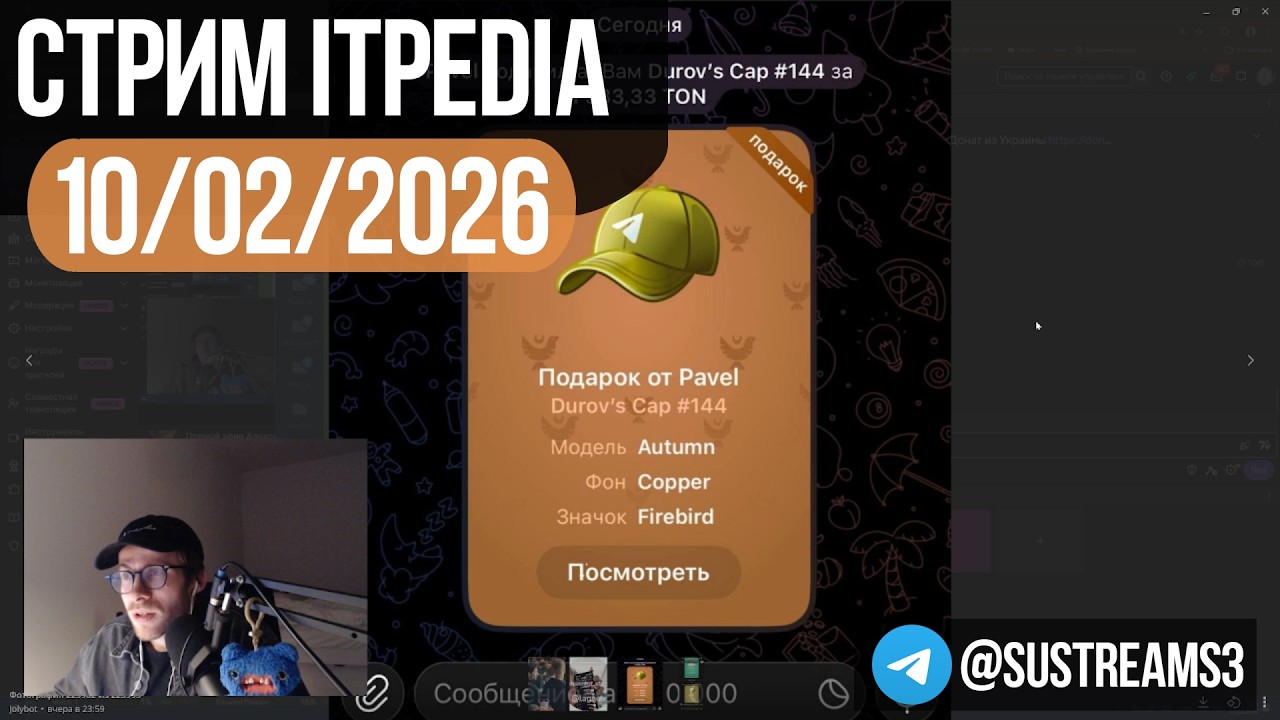 Cтрим itpedia 10.02.2026 / ТГ@sustreams3 / Алексей Шевцов Jolygolf 10 02 2026 26 Jolygames
