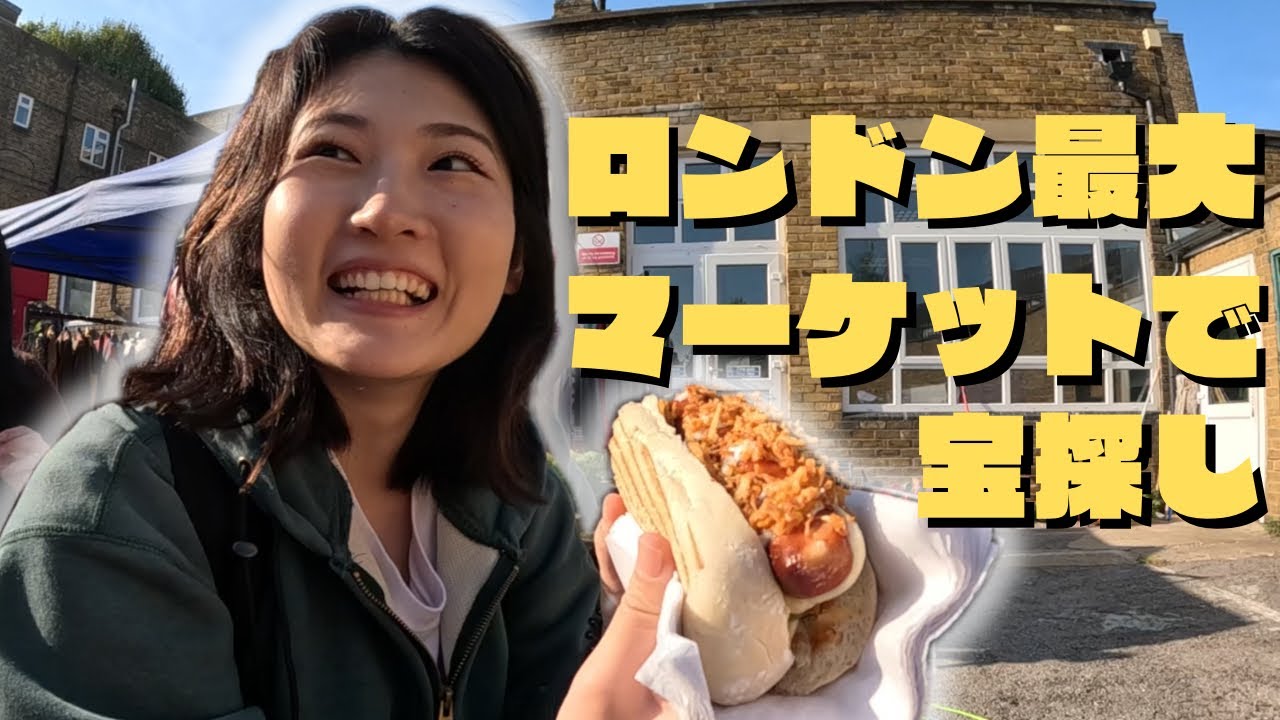 【イギリス🇬🇧ワーホリ】土曜日のNotting Hill本気出しすぎ
