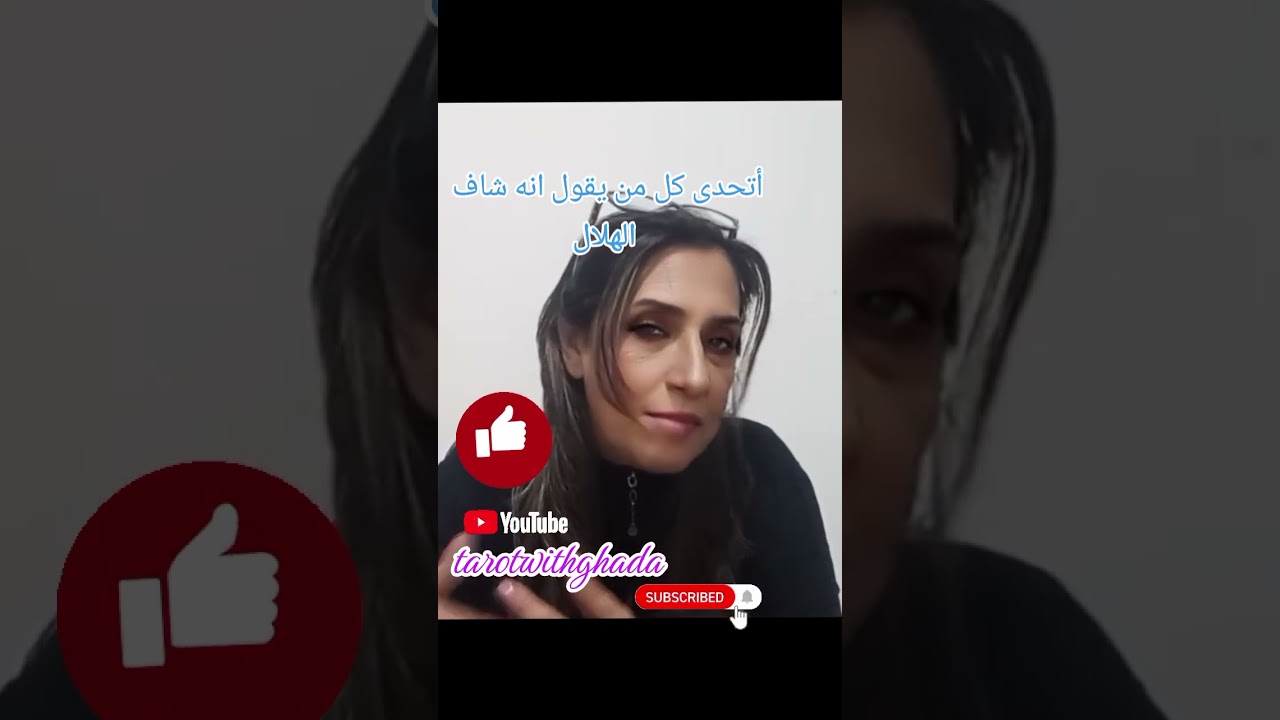 أتحدى كل من قال انه شاف هلال رمضان