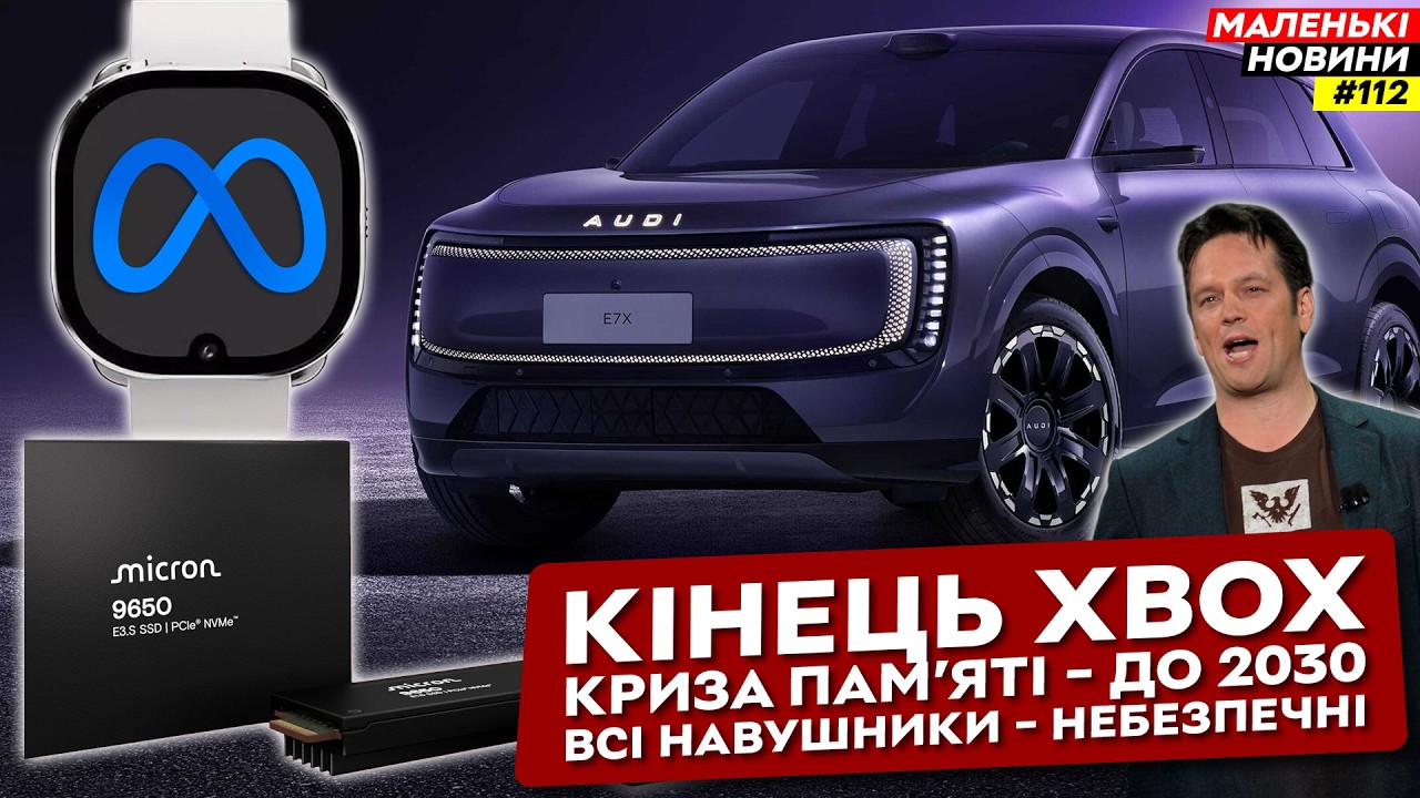 Steam Deck закінчився, Nvidia забере все, Філ Спенсер пішов, нова AUDI E7X | Маленькі новини №112