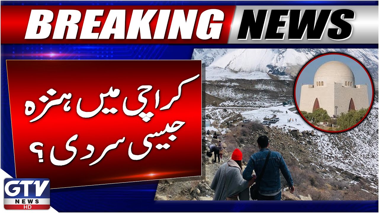 Karachi Experiencing Hunza-Like Cold? | Winter Update | Karachi Weather Today | Breaking News