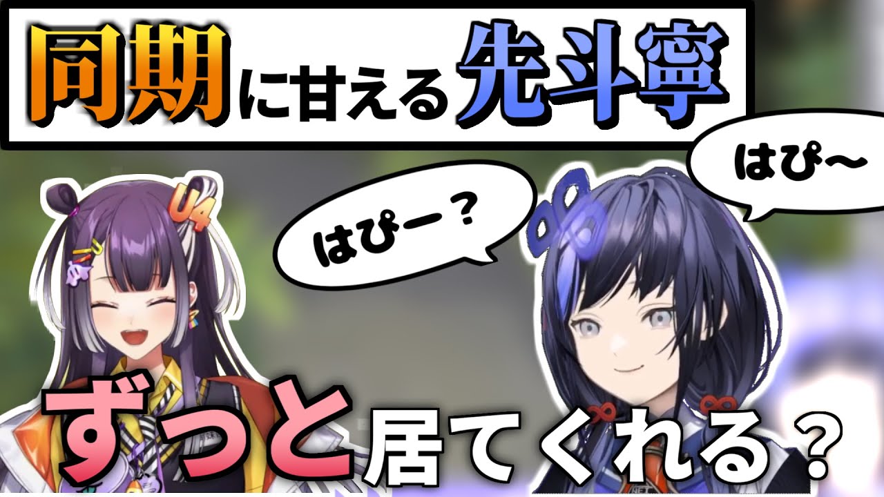 ホラゲーが怖くて同期に甘える先斗寧【先斗寧/海妹四葉/にじさんじ切り抜き】