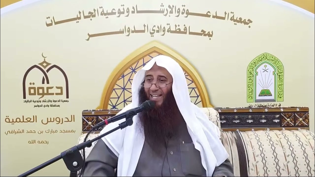 الهمة في حفظ القرآن وطلب العلم وترك الجوال - الشيخ محمد الشرافي