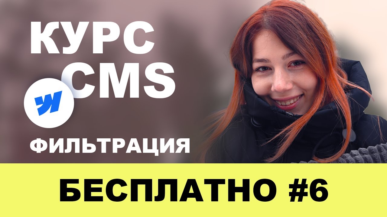 Стандартный фильтр CMS в Webflow