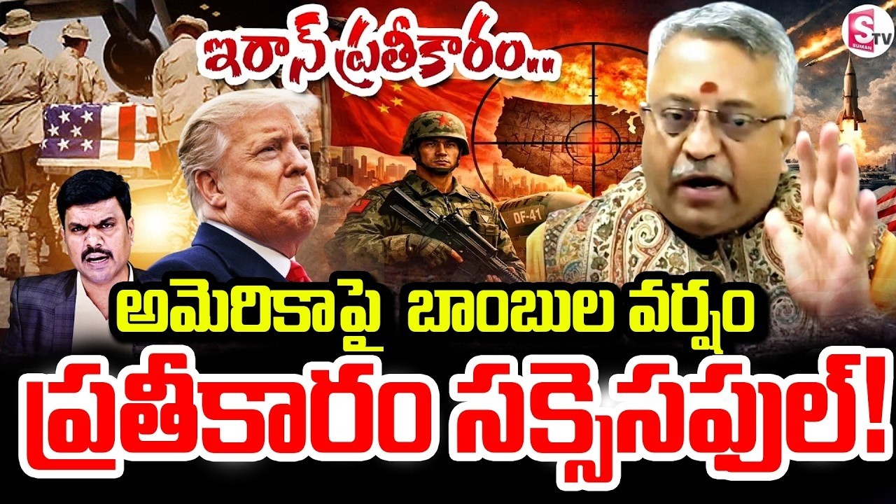 America Vs Iran War | Iran vs Israel | Analyst Giridhar | SumanTV Vijay
