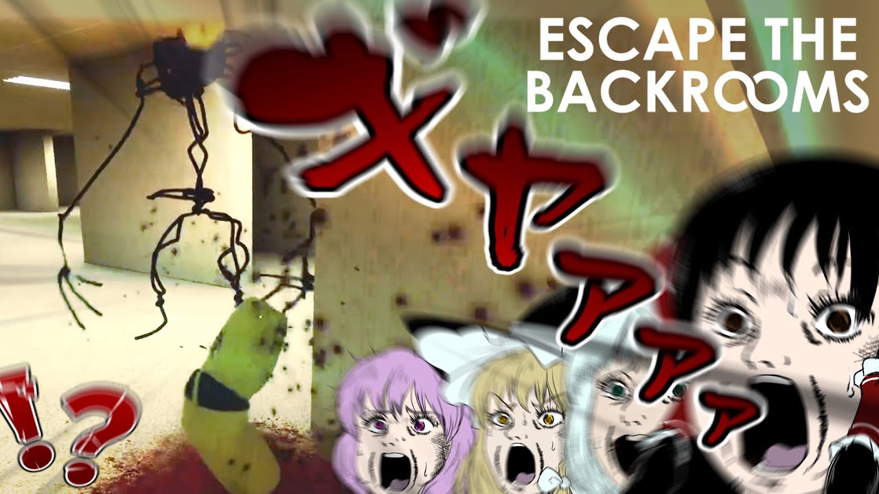 【４人ホラー】バックルゥウあああああああああああ！！！！【Escape The Backrooms】【ゆっくり実況】