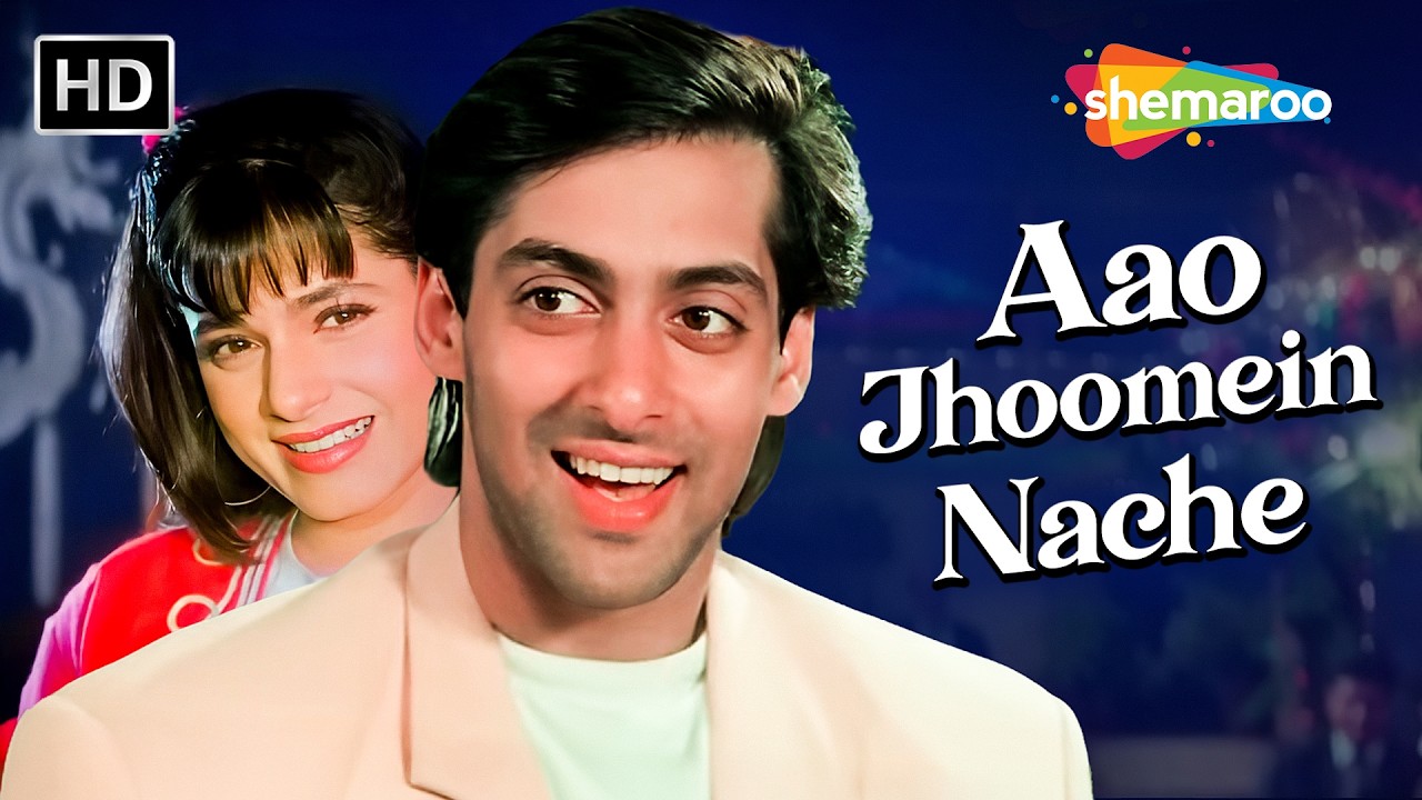 Aao Jhoomein Nache | Ek Ladka Ek Ladki(1992) | Udit Narayan, Sadhana Sargam | Salman Khan | 90s Hits