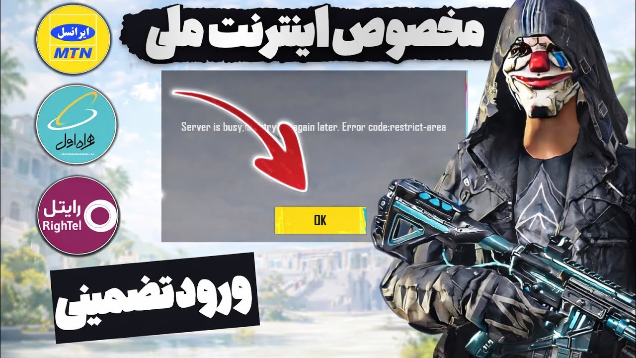 بدون تاخیر و دیلی پلی بده با بهترین سرعت عمل پینگ ثابت 