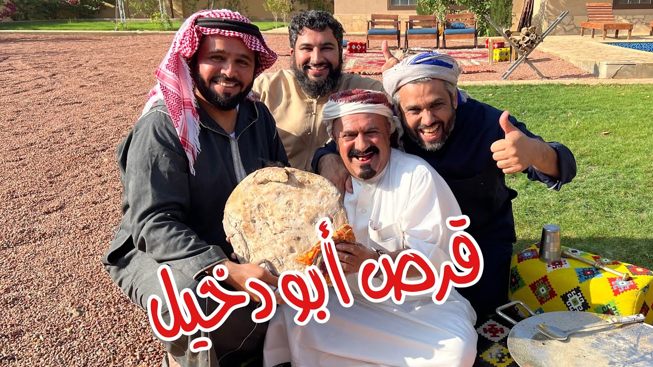 قرص أبو دخيل
