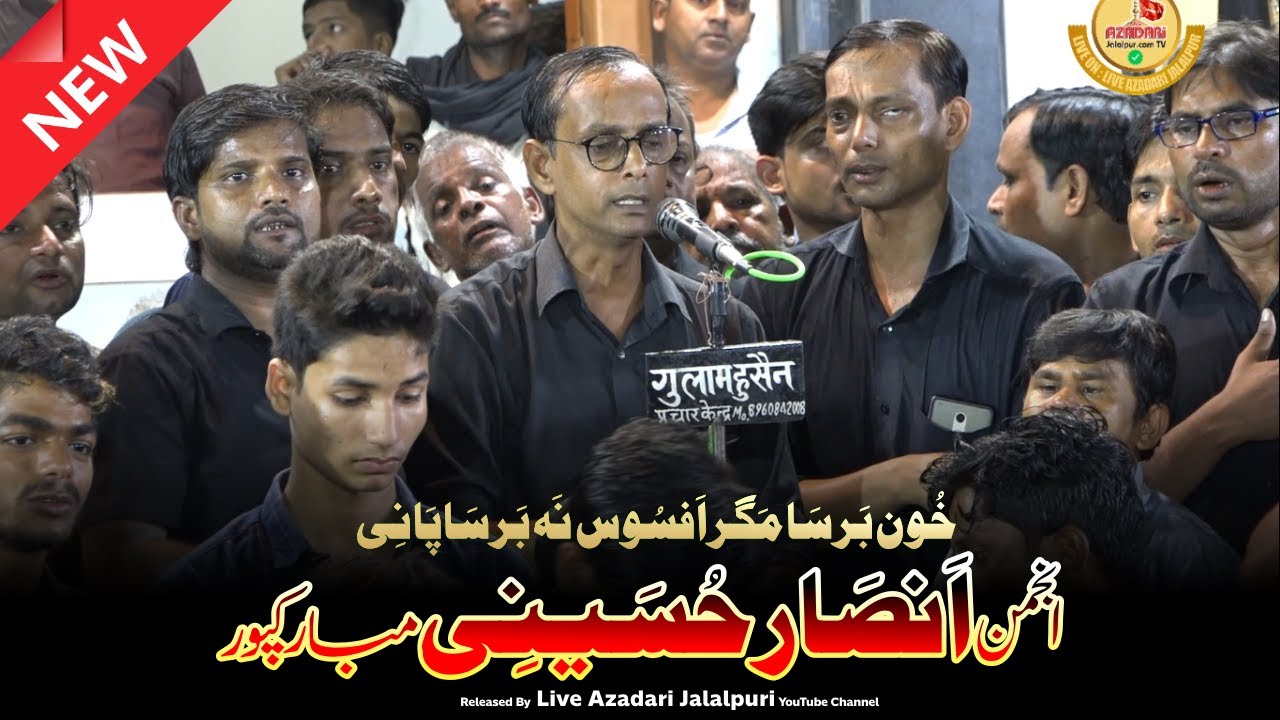 Khoon Barsa Magar Afsos Na Barsa Pani | Anjuman Ansare Husaini Mubarakpur | 12 Safar Shabbedari 2021