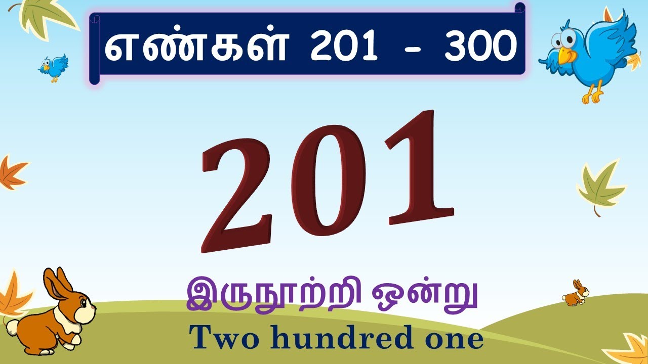Learn Tamil Number 201 - 300 | எண்கள் 201 - 300 | Numbers in Tamil for Kids | Numbers | எண்கள்