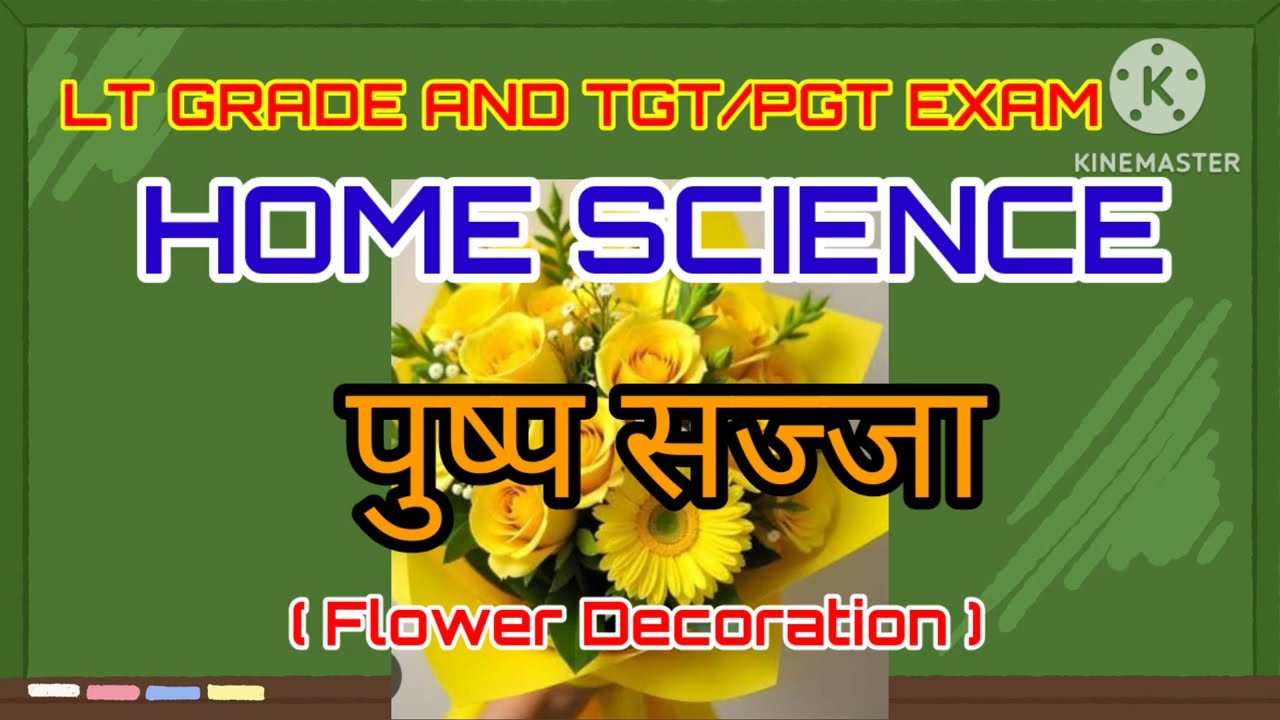 पुष्प सज्जा // Flower Decoration//homescience//For --TGT/PGT//LTGRADE# By-AMITA SINGH