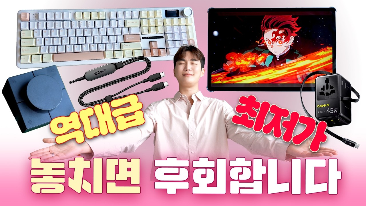 역대급 특가! 놓치면 후회합니다. 떳다 하면 바로 품절되는 꿀템 TOP 5 알리익스프레스 핫딜