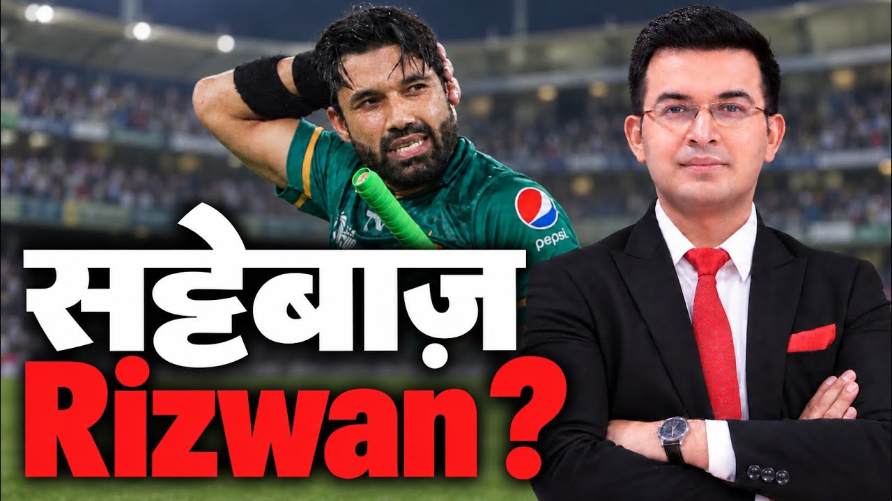 Mohammad Rizwan Under Investigation? Betting Allegations Shake Pakistan Cricket