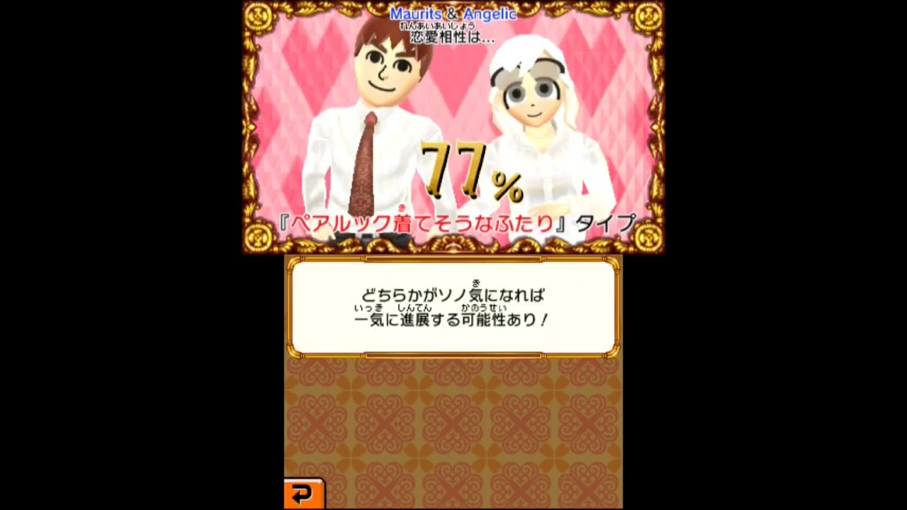 A look into the Tomodachi Collection: New Life Compatibility Tester...